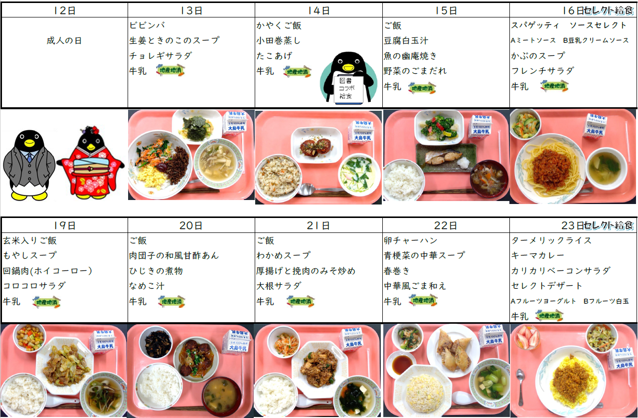スクリーンショット 2026-01-26 181551